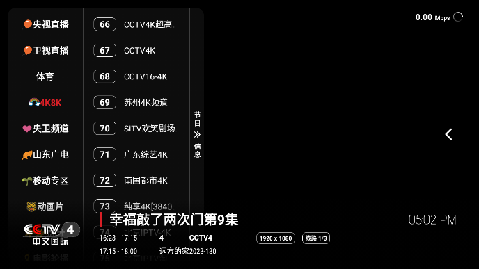 龙王4K免费TV版直播加载 龙王4K免费TV版直播加载