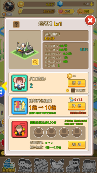 金币大富翁下载手机版 金币大富翁下载手机版