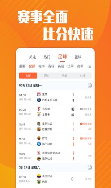 梦幻赛事平台截图2