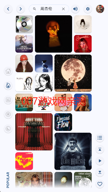 澎湃音乐查看热门歌单