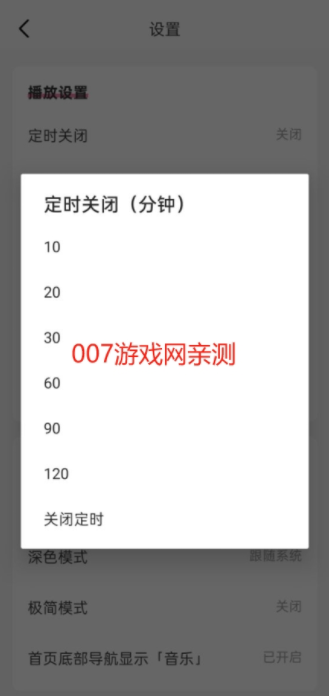 畅听FM自定义源下载 畅听FM自定义源下载