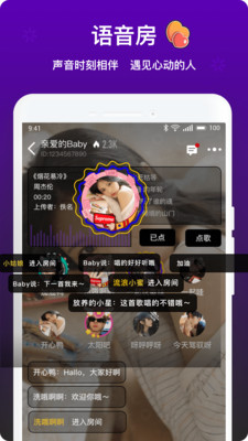 音遇app最新版截图3