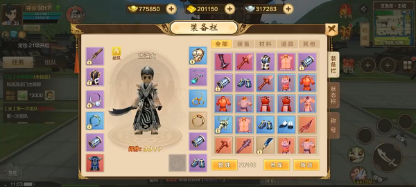 热血江湖小米版安卓客户端下载