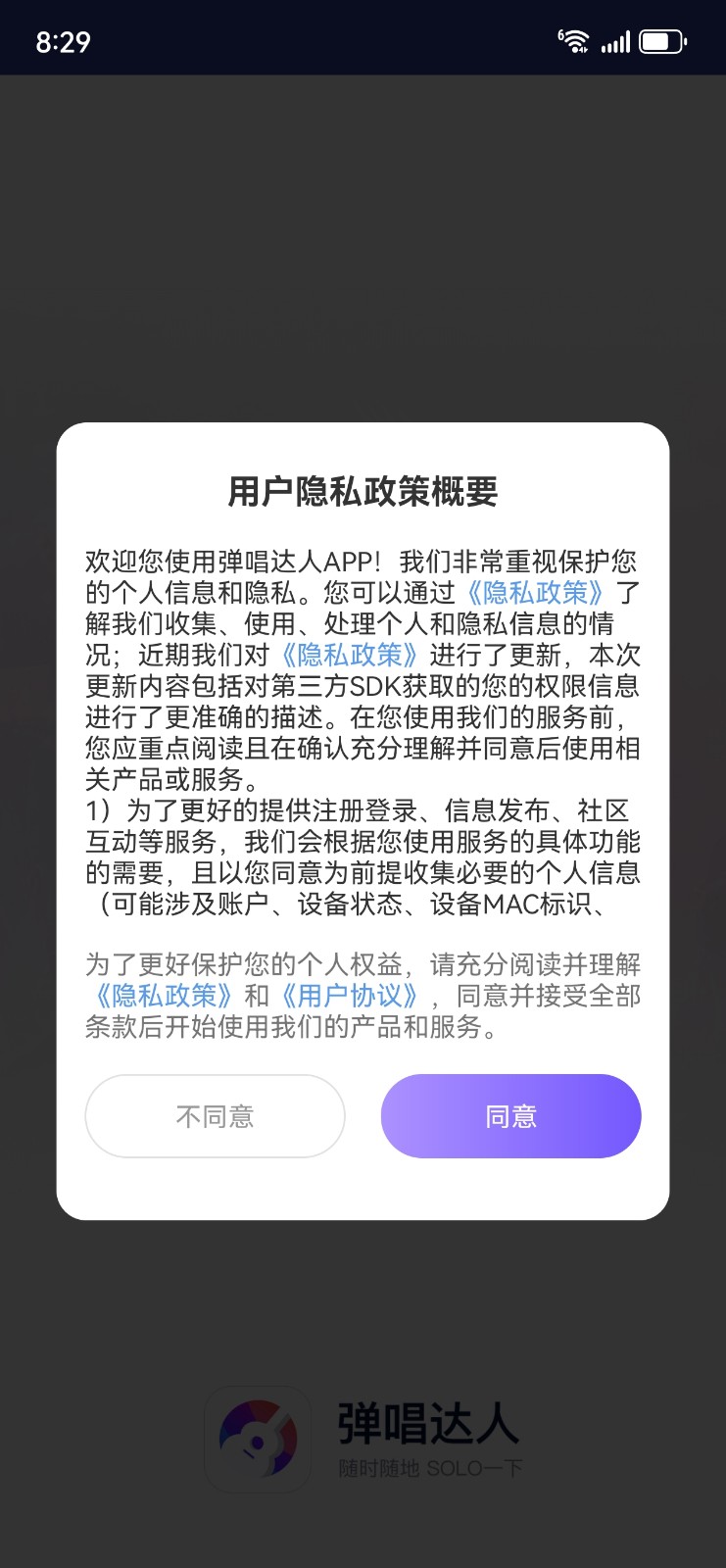 抖音弹唱达人官方版