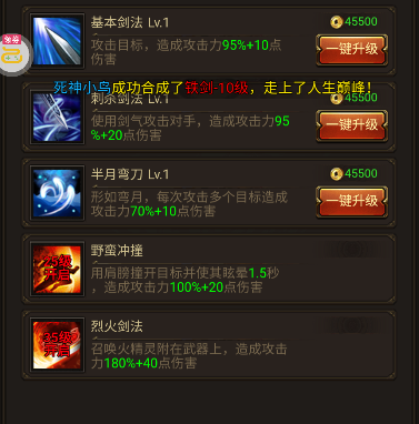 猎魔传奇手游