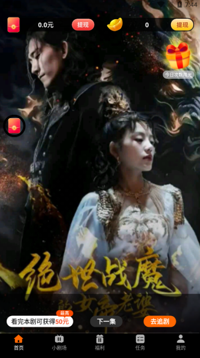 寻欢小剧场软件下载手机版 寻欢小剧场软件下载手机版