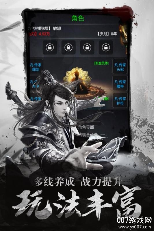 点兵点将原创剧情版