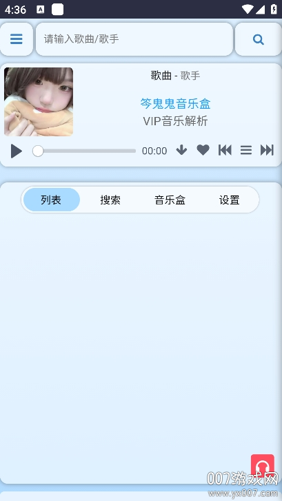 笒鬼鬼音乐盒最新版本下载截图1