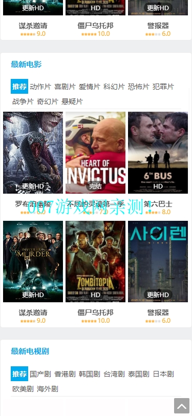 聚看影视大全app下载截图1