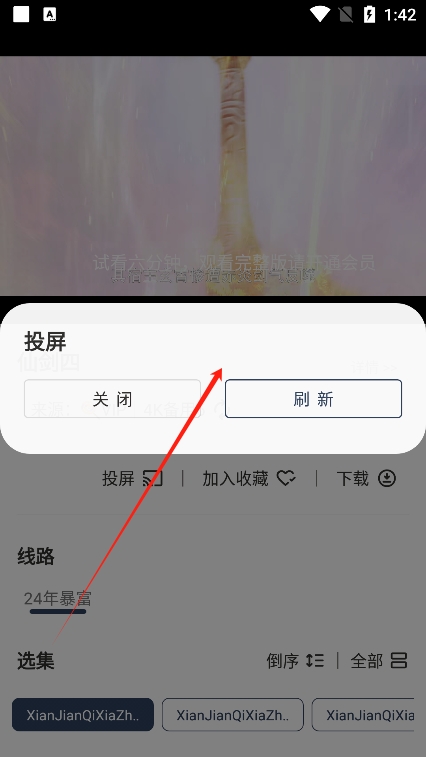 周少影视app最新版下载 周少影视app最新版下载