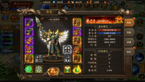 战争风暴0.1热血怒火打金手游下载 战争风暴0.1热血怒火打金手游下载