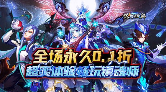 塔防镇魂师无限钻石版下载