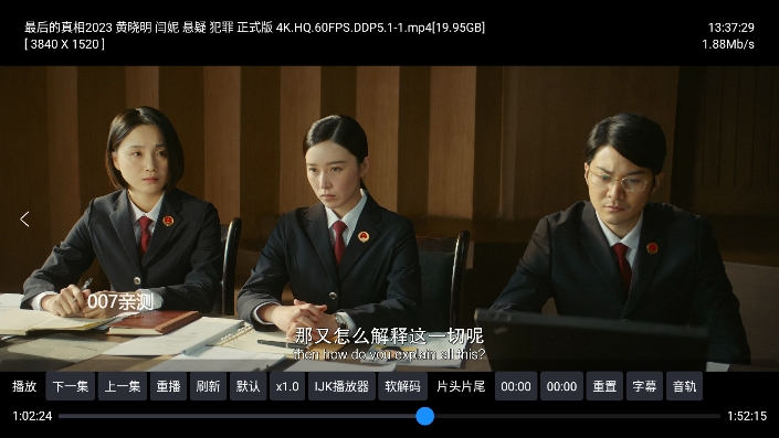 挺好影视盒子下载安装截图1