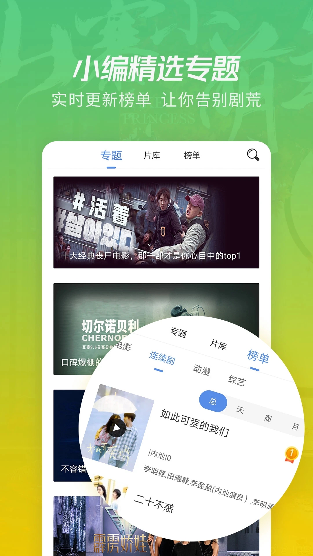 月亮影视大全下载2025免费版下载截图1