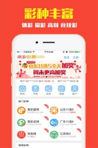助赢app下载安装截图3