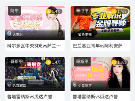 云雀直播体育app官方下载2024最新版 云雀直播体育app官方下载2024最新版