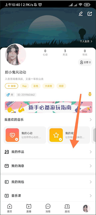 唱鸭最新弹唱版 唱鸭最新弹唱版
