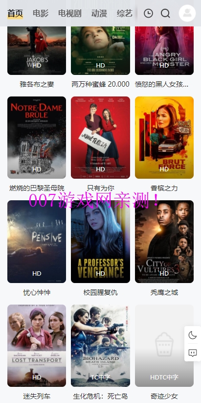 黑影剧院免费观看中文版下载截图2