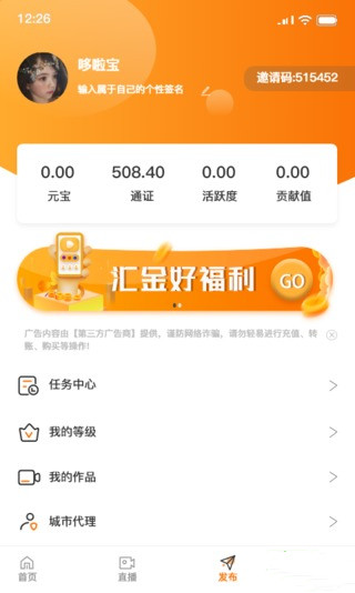 汇金生态交易平台2025最新版截图1