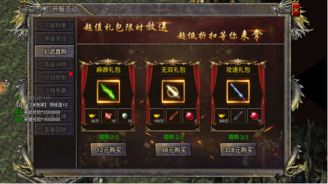 石破天惊无限充值版下载