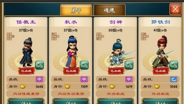 武侠Q传满v商城星耀版 武侠Q传满v商城星耀版