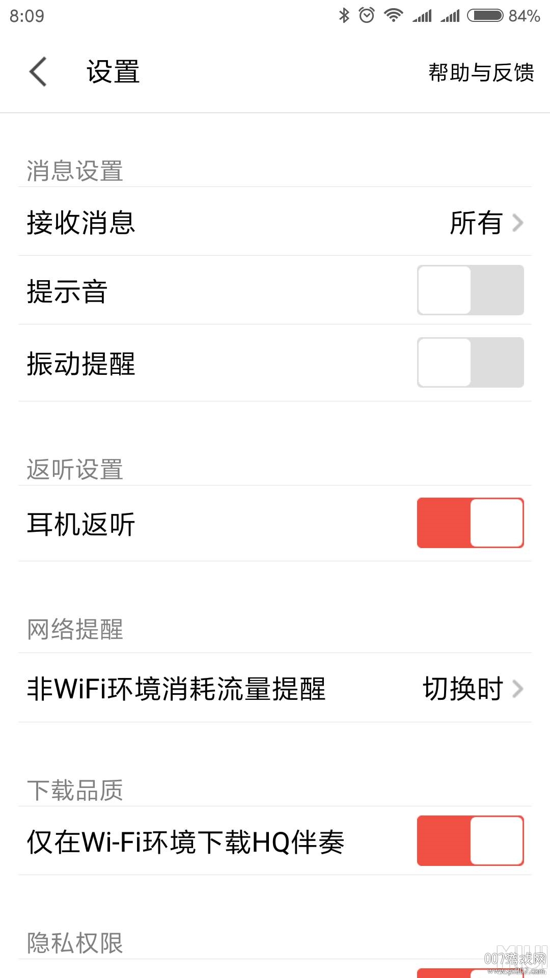 连音手机录歌工具 连音手机录歌工具