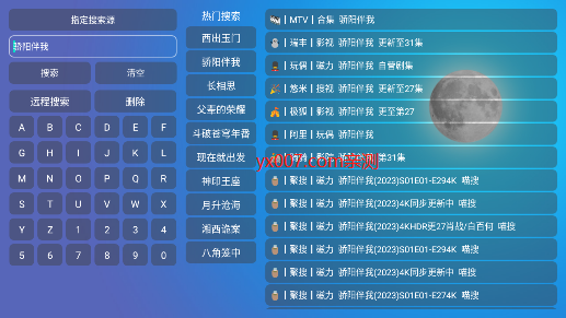 多多盒子TV无广告版下载截图1