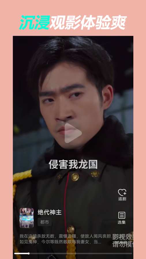 爱奇短剧app官方版下载截图1