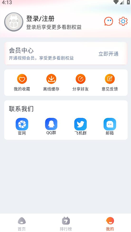 萌米影视2023最新版本下载安装截图1