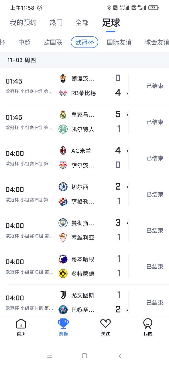 火狐体育直播平台app下载(央视体育)截图1