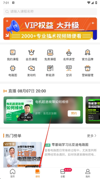 F6智慧门店 F6智慧门店