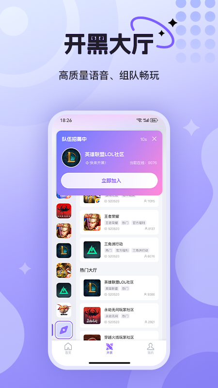 悦通行app安卓最新版下载截图2
