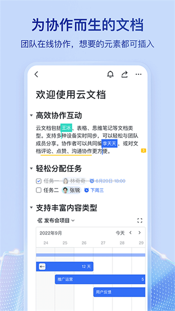 飞书会议app官方下载安装截图2
