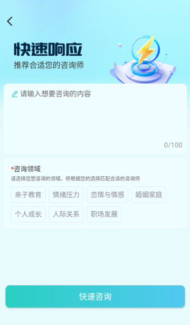 蕉盐心理咨询app最新版下载 蕉盐心理咨询app最新版下载