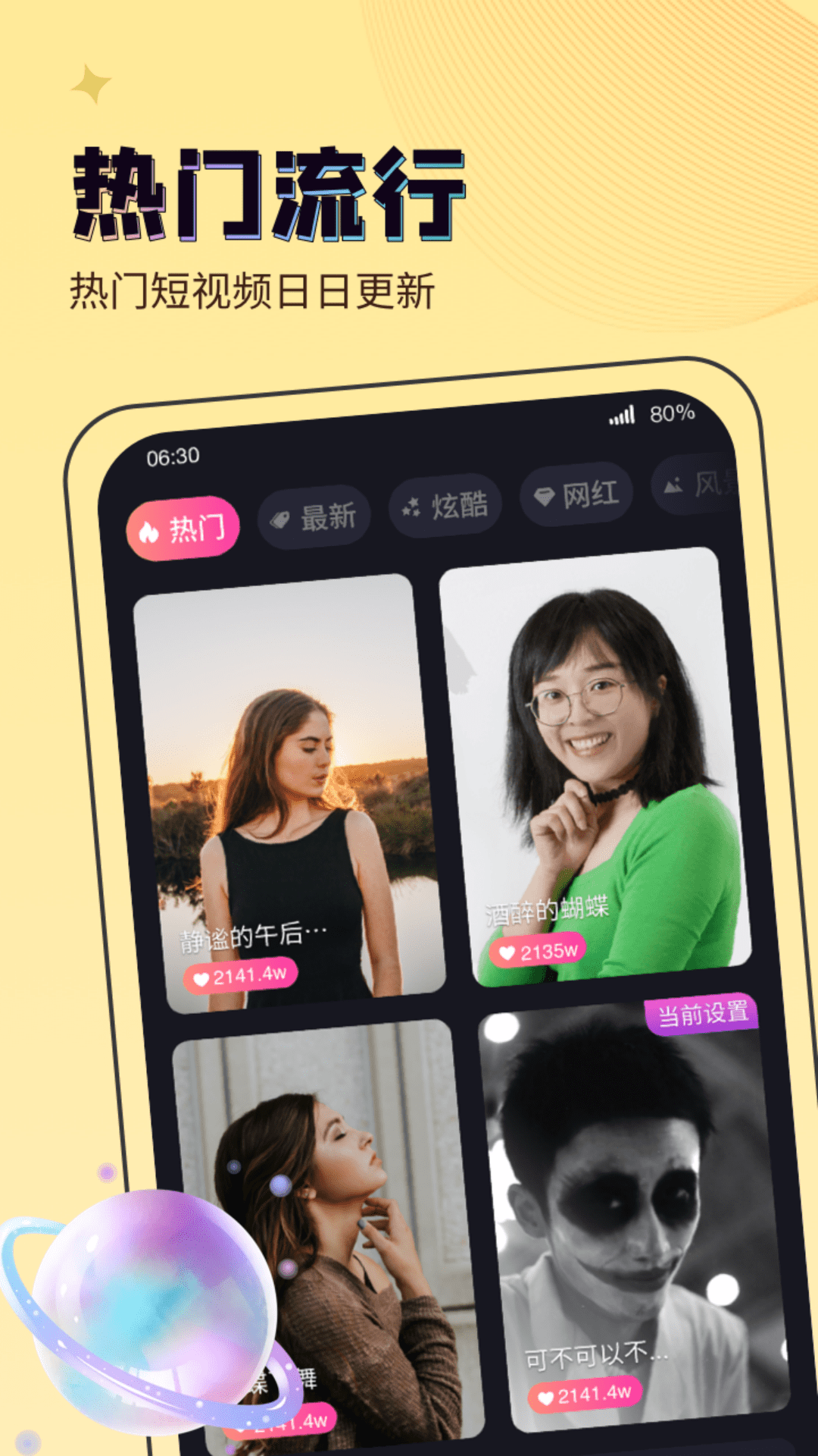 吉星来电秀截图1