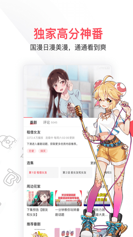clicli动漫最新版2025下载截图3