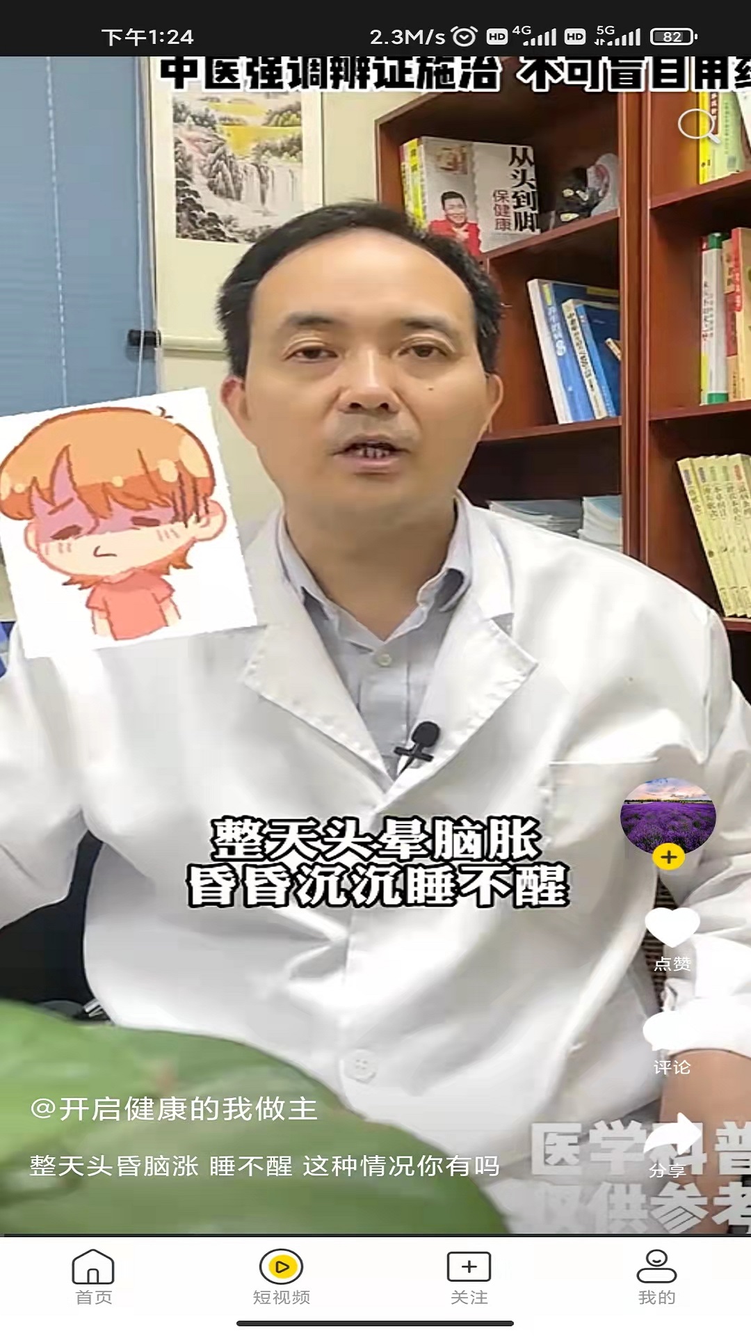闲看视频极速版app截图1