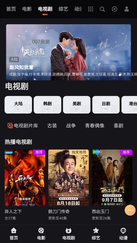 老王电影app最新版下载截图1