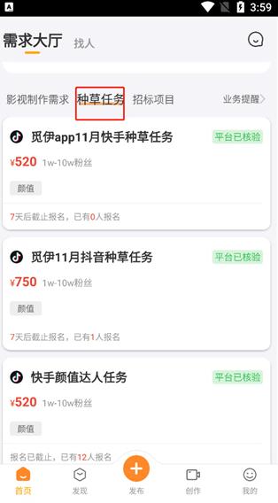 牛片配音软件