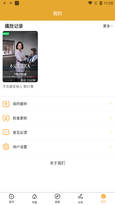 小目标影视app官方下载2023最新版截图3