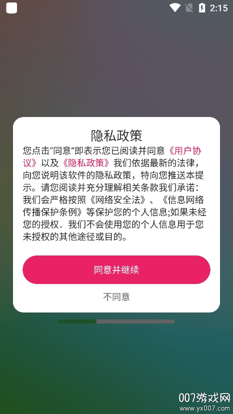 免费铃声多app最新版本下载截图2