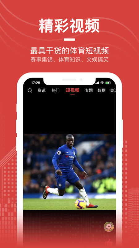 爱盈球安卓app最新版下载截图3
