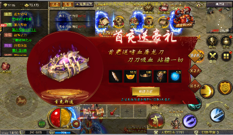 龙城传奇0.1折扣版手游下载 龙城传奇0.1折扣版手游下载
