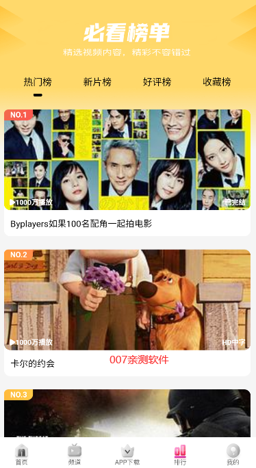哩哩动漫库app下载安装截图2