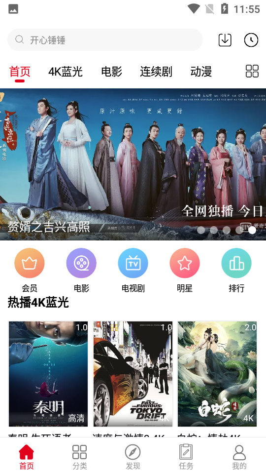 笨鸟视频app截图3