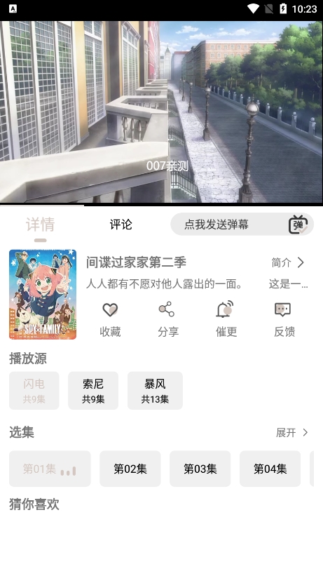 灵云动漫app手机版下载截图1