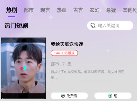 茄子短剧赚钱软件下载