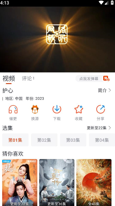 萌米影视2023最新版本下载安装截图3