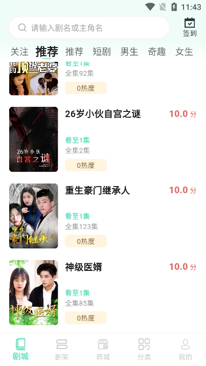 快燃短剧app官方版下载截图2