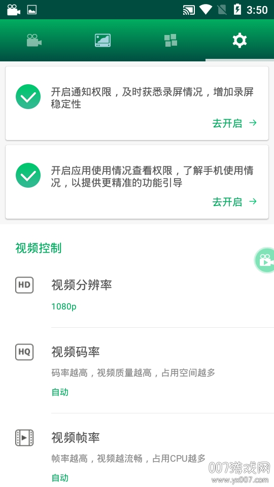 录屏幕大师专业版